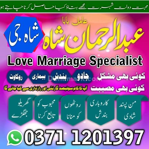 Amil baba, amil baba in pakistan, amil baba in rawalpindi, amil b