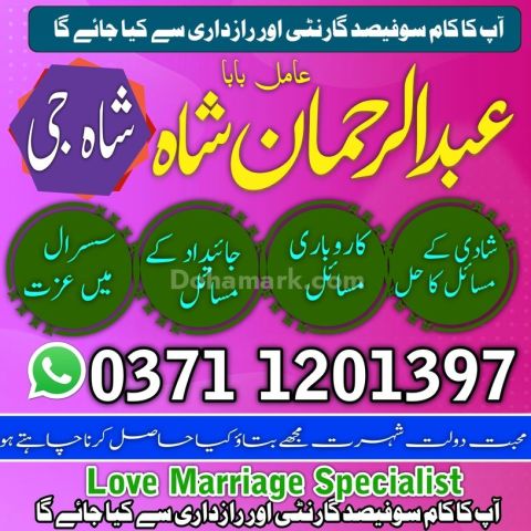 Amil baba, amil baba in pakistan, amil baba in rawalpindi, amil b