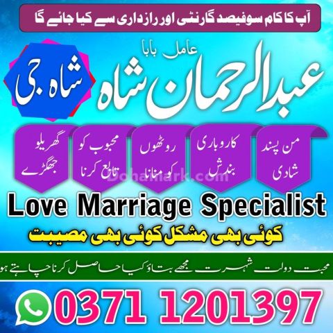 Amil baba, amil baba in pakistan, amil baba in rawalpindi, amil b