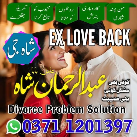 Amil baba, amil baba in pakistan, amil baba in rawalpindi, amil b