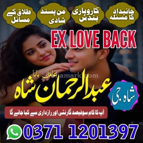Amil baba, amil baba in pakistan, amil baba in rawalpindi, amil b