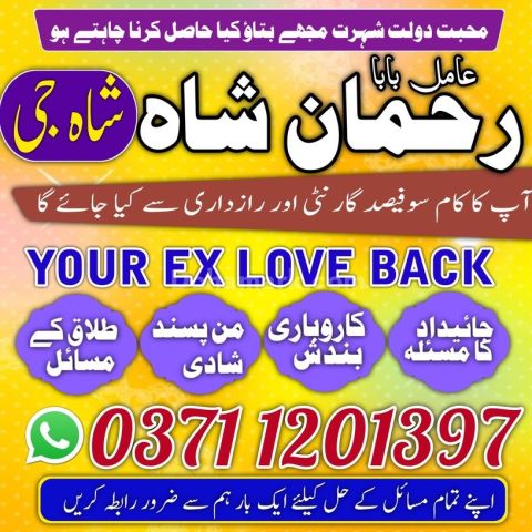 Amil baba, amil baba in pakistan, amil baba in rawalpindi, amil b