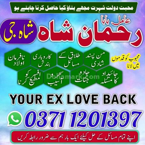 Amil baba, amil baba in pakistan, amil baba in rawalpindi, amil b
