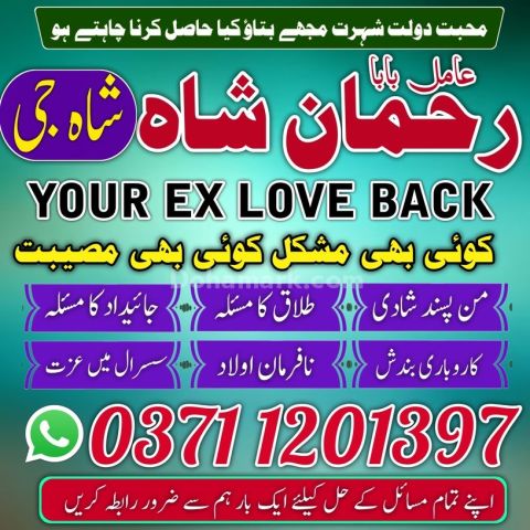 Amil baba, amil baba in pakistan, amil baba in rawalpindi, amil b