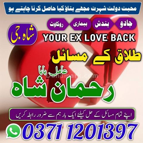 Amil baba, amil baba in pakistan, amil baba in rawalpindi, amil b