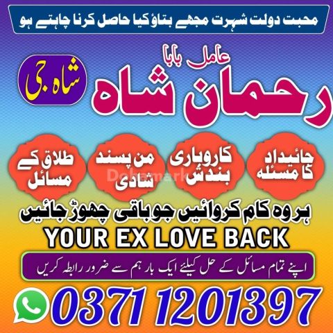 Amil baba, amil baba in pakistan, amil baba in rawalpindi, amil b