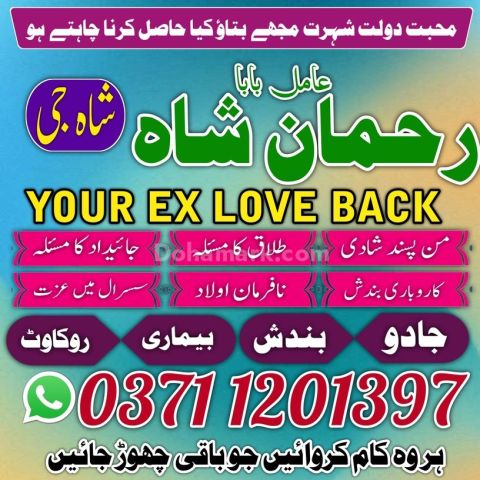 Amil baba, amil baba in pakistan, amil baba in rawalpindi, amil b