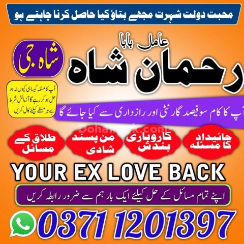 Amil baba, amil baba in pakistan, amil baba in rawalpindi, amil b