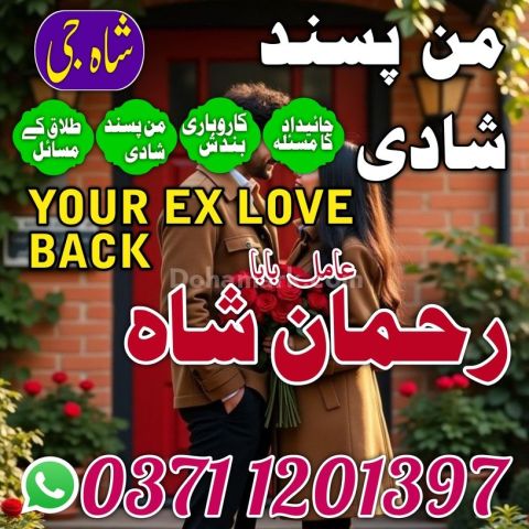 Amil baba, amil baba in pakistan, amil baba in rawalpindi, amil b