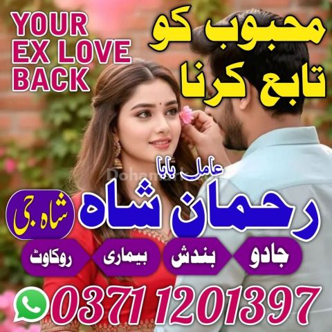 Amil baba, amil baba in pakistan, amil baba in rawalpindi, amil b
