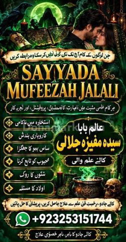 A1 kala jadu in karachi by best amil baba in pakistan