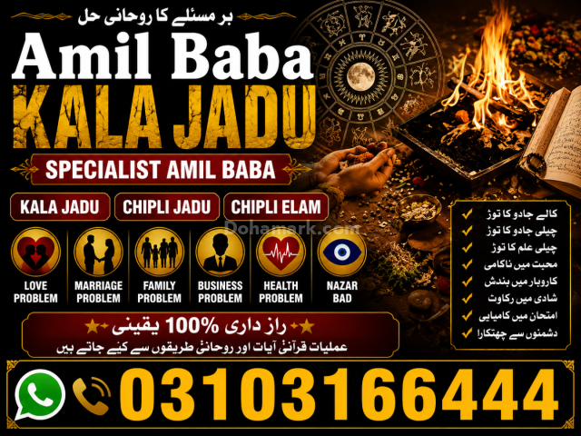 عامل بابا پنڈت وشال | سحر و جادو کے ماہر | علمِ نجوم اور روحانی ر