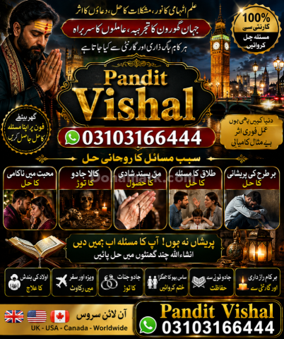 Kala Jadu amil baba Punjab,Top 10 amil baba Islamabad