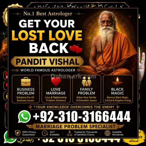 Professional amil baba in Pakistan | Kala jadu Lahore cantt