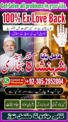 Black Magic removal, Amil baba in pakistan, Amil Baba in Lahore,