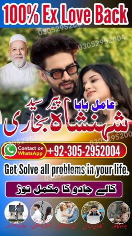 Black Magic removal, Amil baba in pakistan, Amil Baba in Lahore,