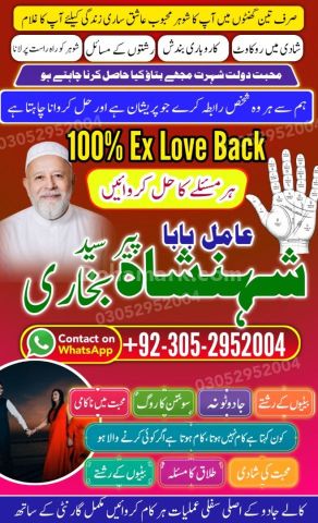 Black Magic removal, Amil baba in pakistan, Amil Baba in Lahore,