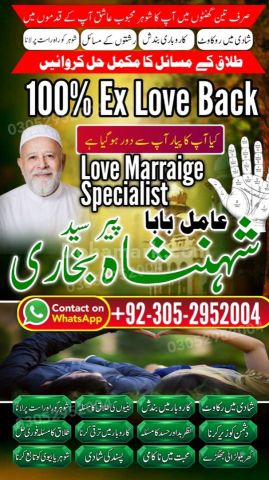 Black Magic removal, Amil baba in pakistan, Amil Baba in Lahore,