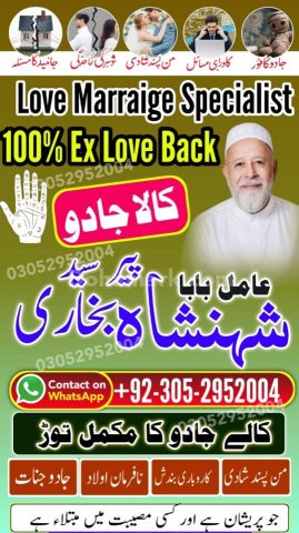 Black Magic removal, Amil baba in pakistan, Amil Baba in Lahore,