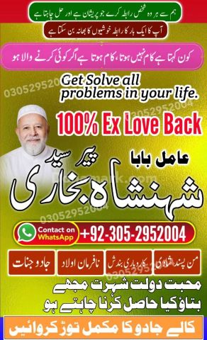 Black Magic removal, Amil baba in pakistan, Amil Baba in Lahore,