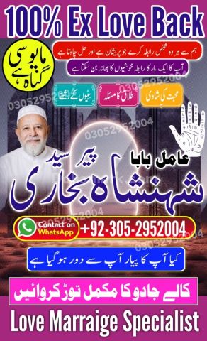 Black Magic removal, Amil baba in pakistan, Amil Baba in Lahore,