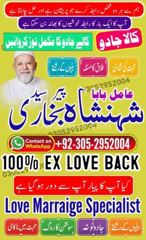Black Magic removal, Amil baba in pakistan, Amil Baba in Lahore,