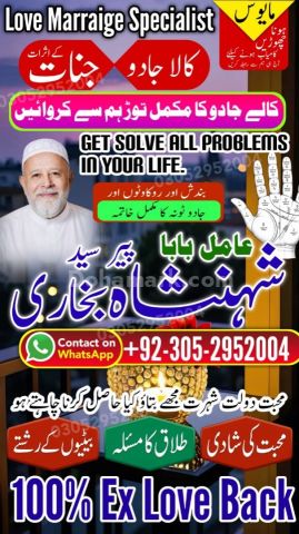 Black Magic removal, Amil baba in pakistan, Amil Baba in Lahore,