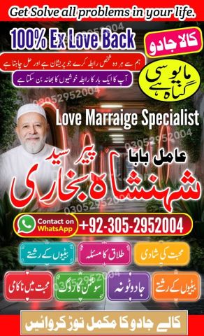 Black Magic removal, Amil baba in pakistan, Amil Baba in Lahore,