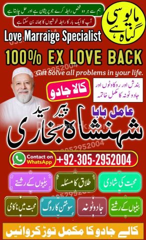 Black Magic removal, Amil baba in pakistan, Amil Baba in Lahore,
