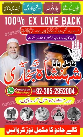 Black Magic removal, Amil baba in pakistan, Amil Baba in Lahore,