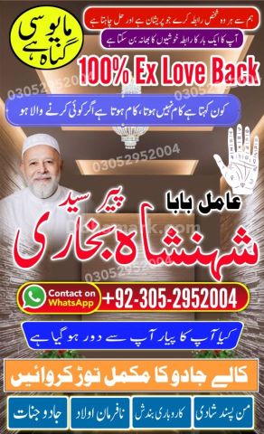 Black Magic removal, Amil baba in pakistan, Amil Baba in Lahore,