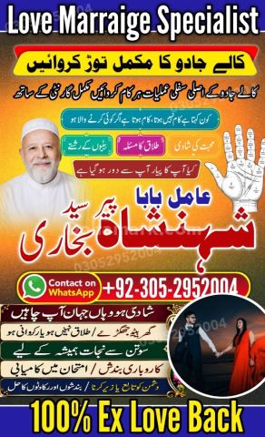Black Magic removal, Amil baba in pakistan, Amil Baba in Lahore,