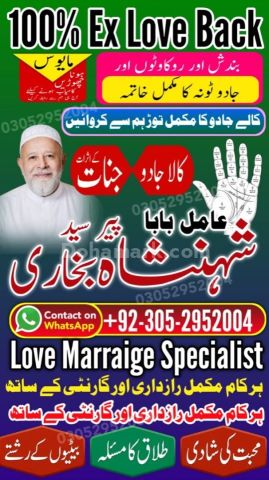 Black Magic removal, Amil baba in pakistan, Amil Baba in Lahore,