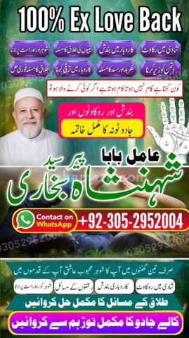 Black Magic removal, Amil baba in pakistan, Amil Baba in Lahore,