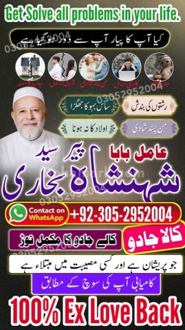 Black Magic removal, Amil baba in pakistan, Amil Baba in Lahore,