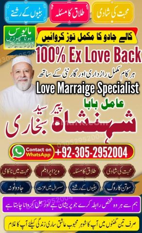 Black Magic removal, Amil baba in pakistan, Amil Baba in Lahore,