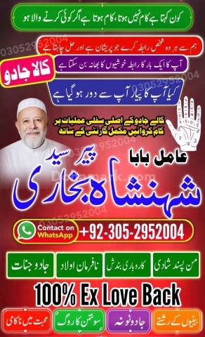 Black Magic removal, Amil baba in pakistan, Amil Baba in Lahore,
