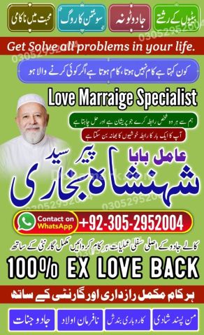 Black Magic removal, Amil baba in pakistan, Amil Baba in Lahore,