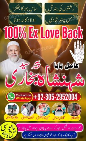 Black Magic removal, Amil baba in pakistan, Amil Baba in Lahore,