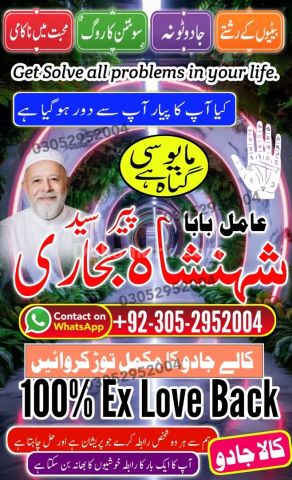 Black Magic removal, Amil baba in pakistan, Amil Baba in Lahore,