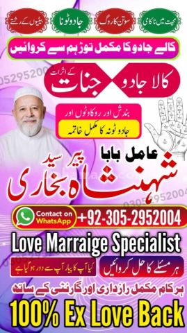 Black Magic removal, Amil baba in pakistan, Amil Baba in Lahore,