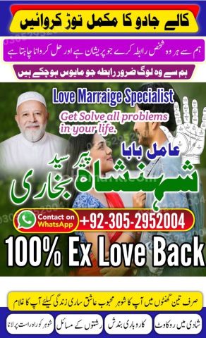 Black Magic removal, Amil baba in pakistan, Amil Baba in Lahore,