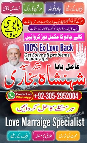 Black Magic removal, Amil baba in pakistan, Amil Baba in Lahore,