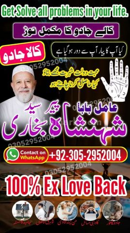 Black Magic removal, Amil baba in pakistan, Amil Baba in Lahore,