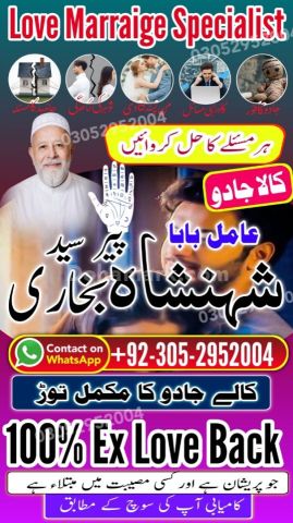 Black Magic removal, Amil baba in pakistan, Amil Baba in Lahore,