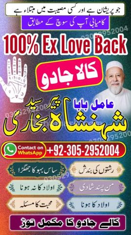 Black Magic removal, Amil baba in pakistan, Amil Baba in Lahore,