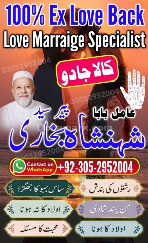 Black Magic removal, Amil baba in pakistan, Amil Baba in Lahore,