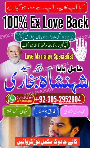 Black Magic removal, Amil baba in pakistan, Amil Baba in Lahore,