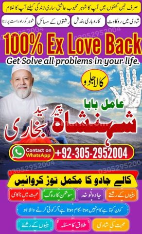 Black Magic removal, Amil baba in pakistan, Amil Baba in Lahore,
