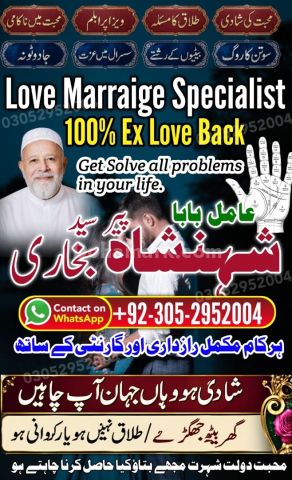Black Magic removal, Amil baba in pakistan, Amil Baba in Lahore,